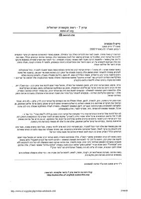 לחץ להגדלה